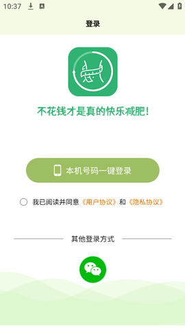 懒人轻断食图1