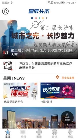 星辰头条[图1]