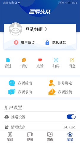 星辰头条图1