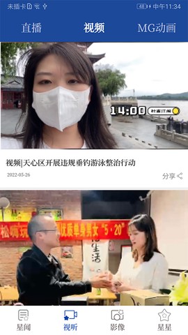星辰头条图2
