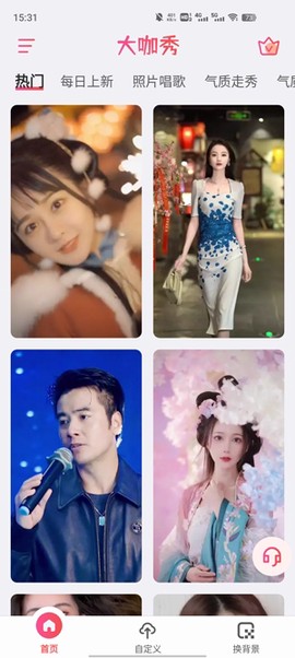 大咖秀[图2]