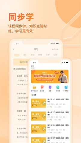 好分数app图2
