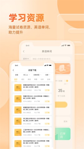 好分数app图3