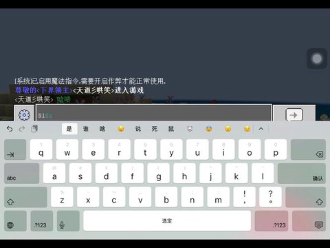 我的世界怎么打彩字[图1]
