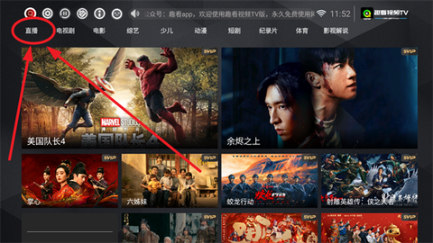 趣看视频[图3]