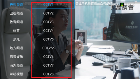 趣看视频[图4]