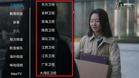 趣看视频[图5]