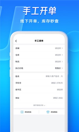 旺店通图3