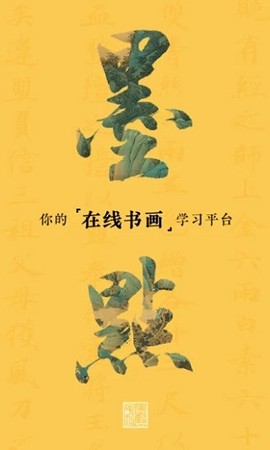 墨点课堂[图1]
