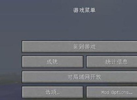 我的世界怎么多人联机[图2]
