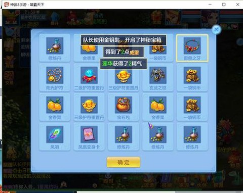 神武幻境寻宝怎么玩[图2]