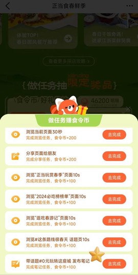 饭局狼人杀怎么刷金币
