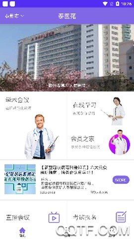 泰医苑[图4]