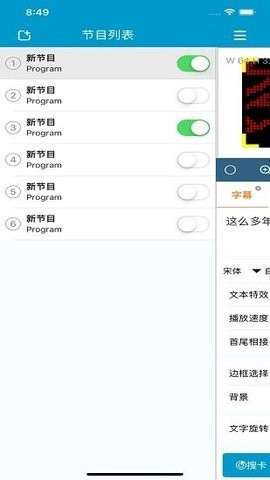 led屏管家图2