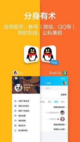 软件隐藏大师图3