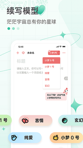 彩云小梦[图1]