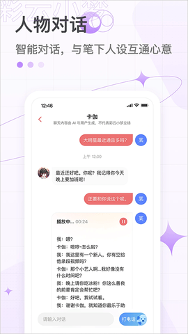 彩云小梦图2