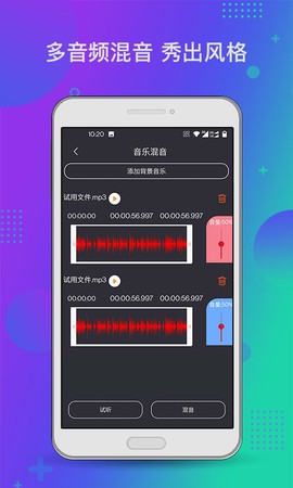音频工具箱图3