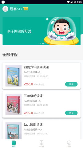 欢乐读图1