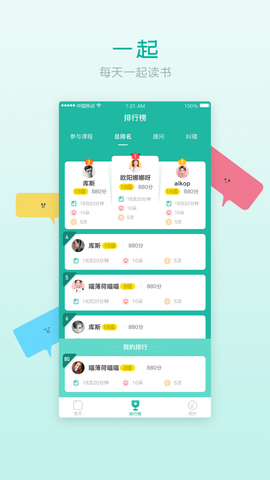 欢乐读图3