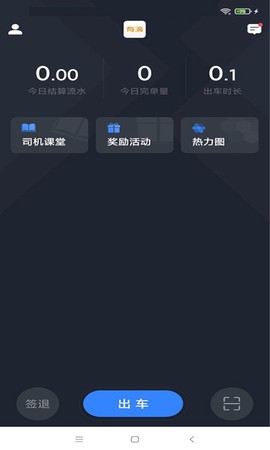 有滴出行司机助手[图1]