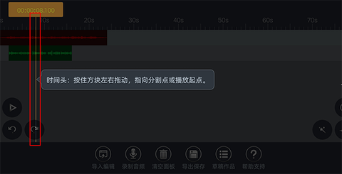 音频编辑器[图1]