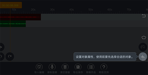 音频编辑器[图6]
