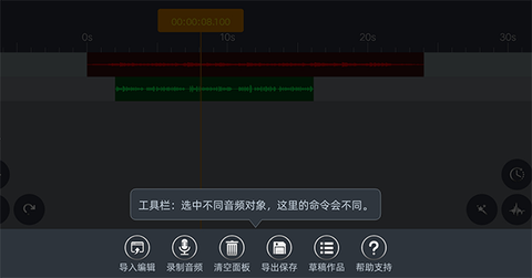 音频编辑器[图8]