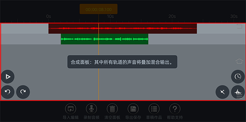 音频编辑器[图11]