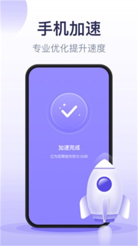 口袋加速清理图2