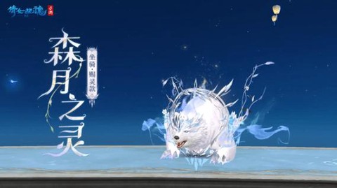 倩女幽魂什么灵兽最好