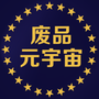 https://static.down8818.com/uploads/20260512/6a02abb2871274.01873748.png