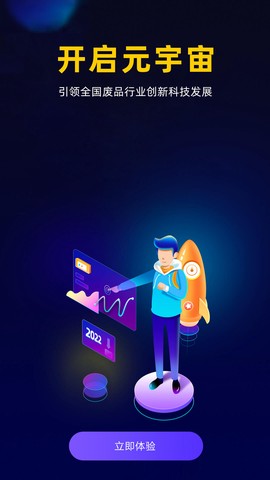废品元宇宙图3