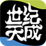天成账号管家