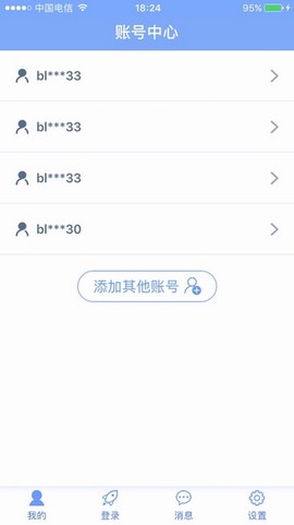 天成账号管家图3