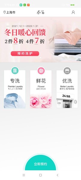 泰笛生活图1