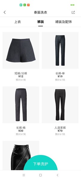 泰笛生活图3