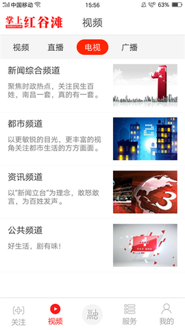 掌上红谷滩图2