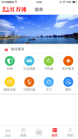 掌上红谷滩图3