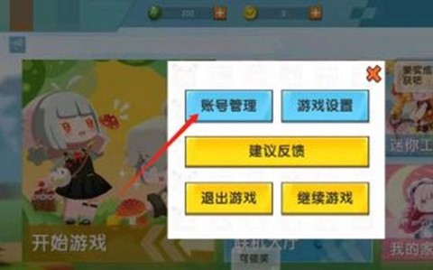 迷你世界怎么设置剧情