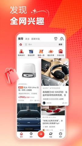什么值得买图3