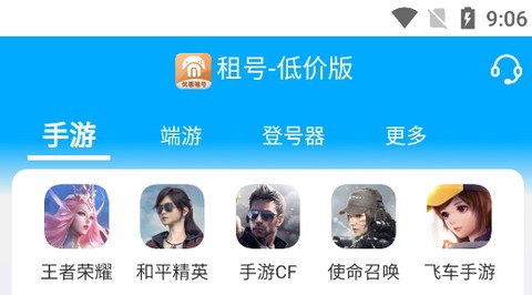租号吧[图1]