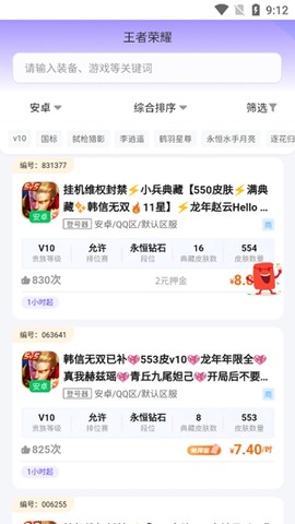 租号吧[图3]