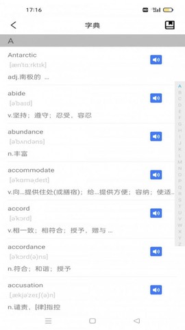 万词王英语四六级图1