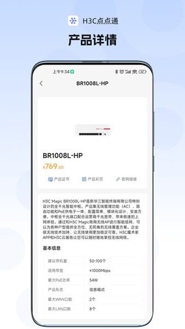 H3C点点通[图1]