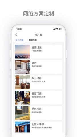 H3C点点通图2