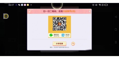 迷你世界怎么微信充值