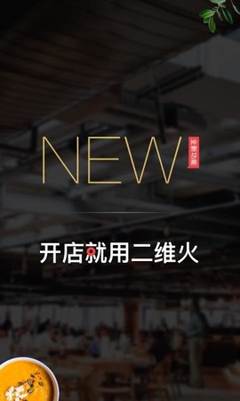 二维火掌柜[图1]