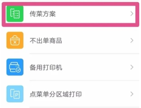 二维火掌柜图3