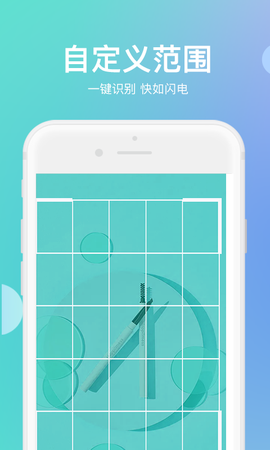 拍照识字翻译大师图2